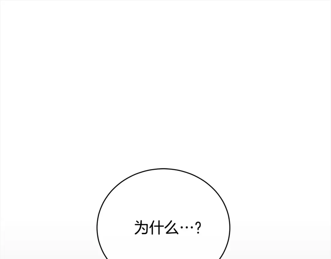 第47话 想守护的人 第111页