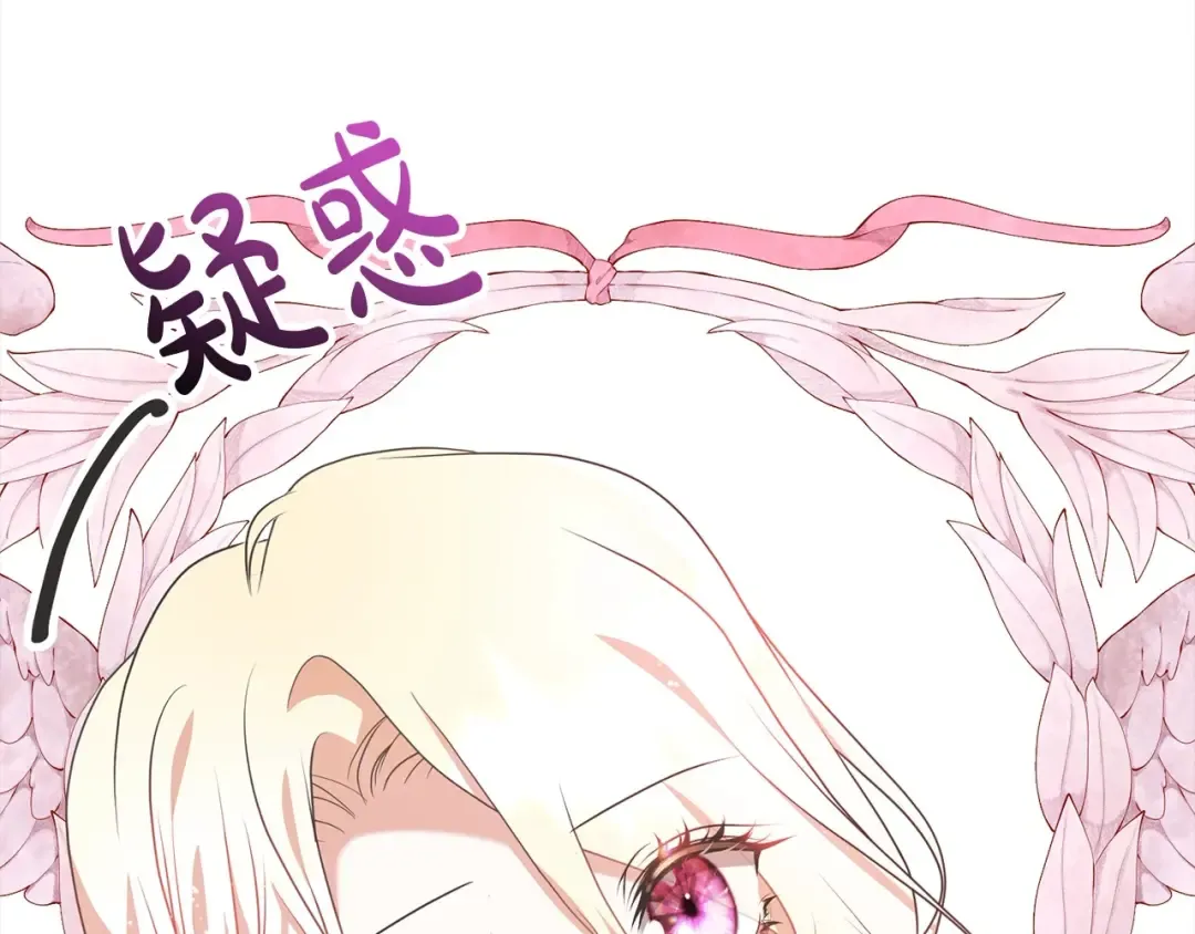 第47话 想守护的人 第115页