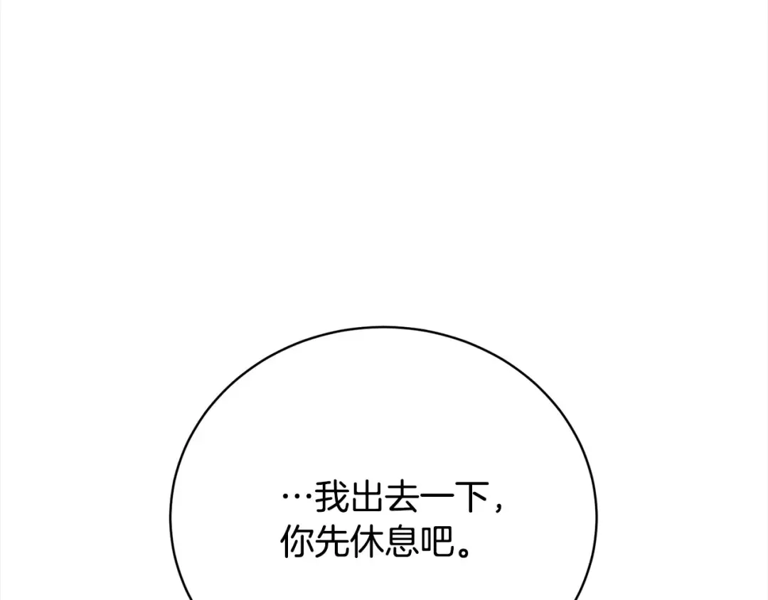第47话 想守护的人 第118页