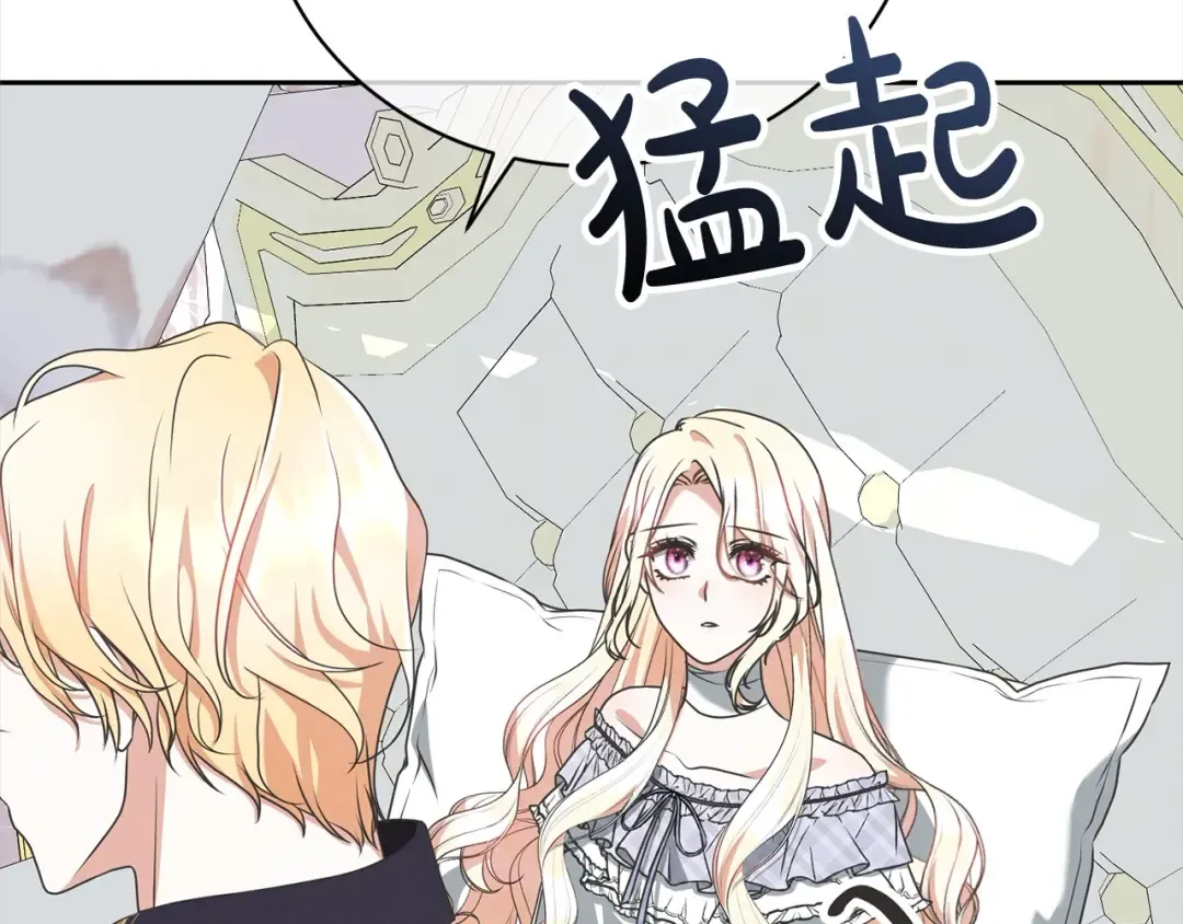 第47话 想守护的人 第119页