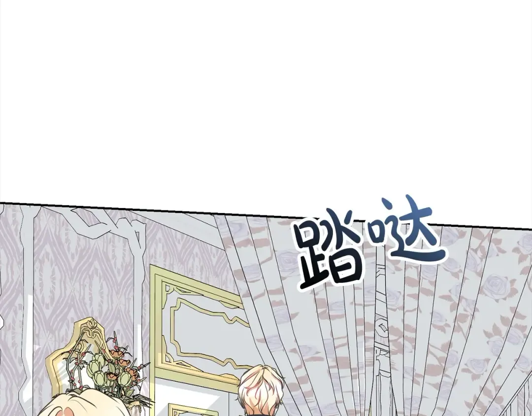 第47话 想守护的人 第121页