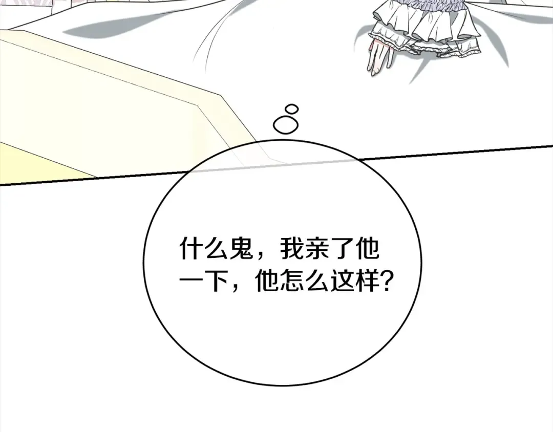 第47话 想守护的人 第126页