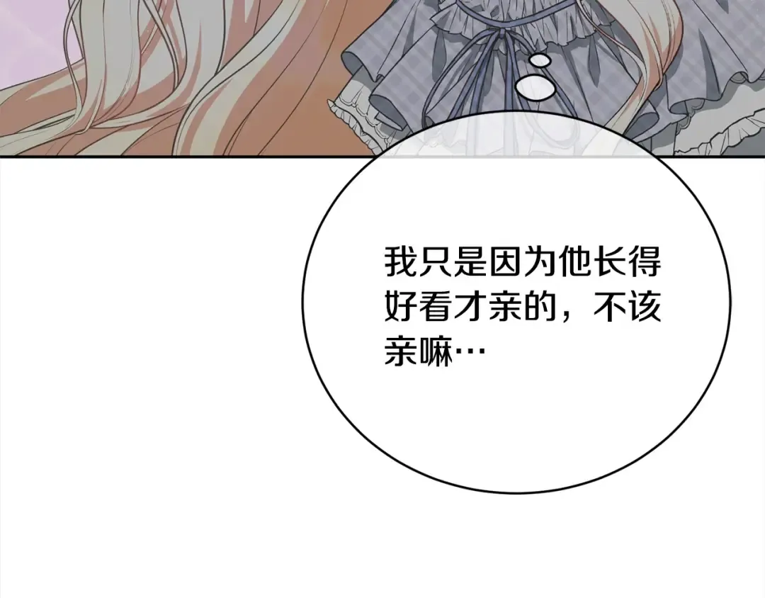第47话 想守护的人 第129页