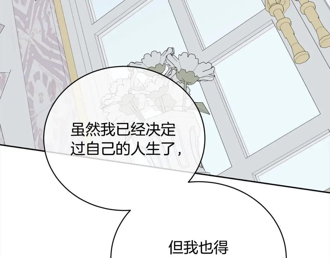 第47话 想守护的人 第131页