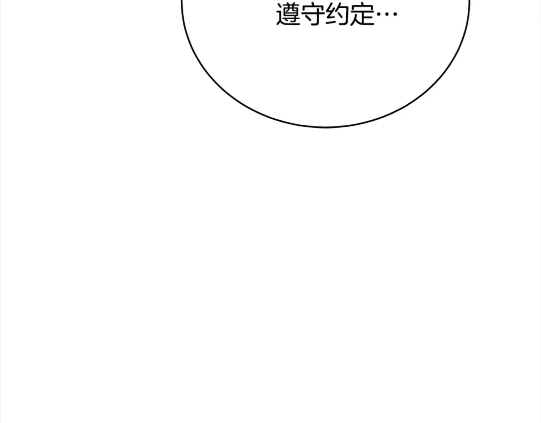 第47话 想守护的人 第132页