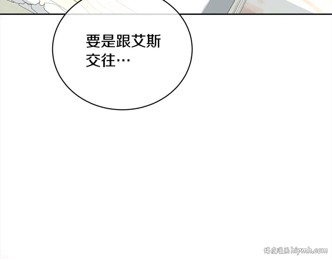 第47话 想守护的人 第136页