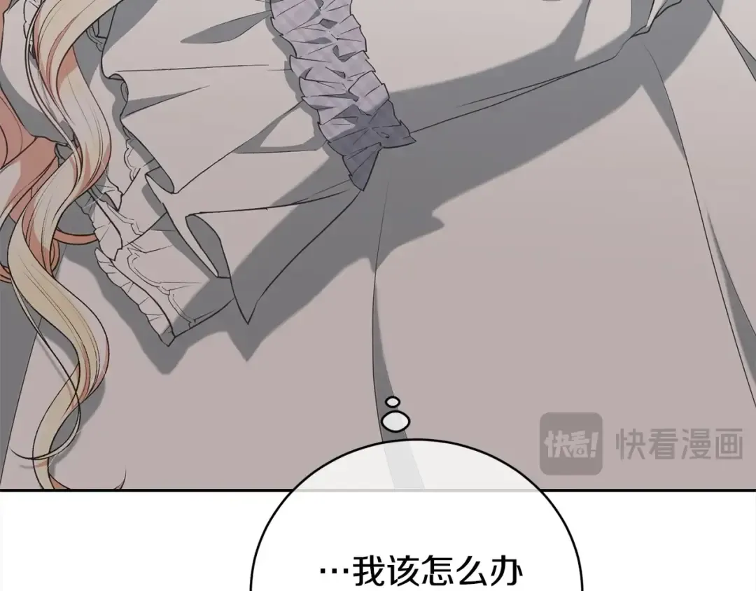 第47话 想守护的人 第139页