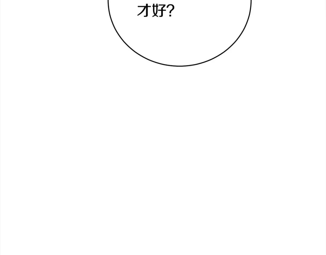 第47话 想守护的人 第140页