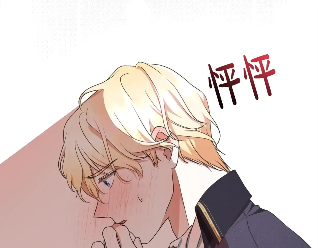 第47话 想守护的人 第145页