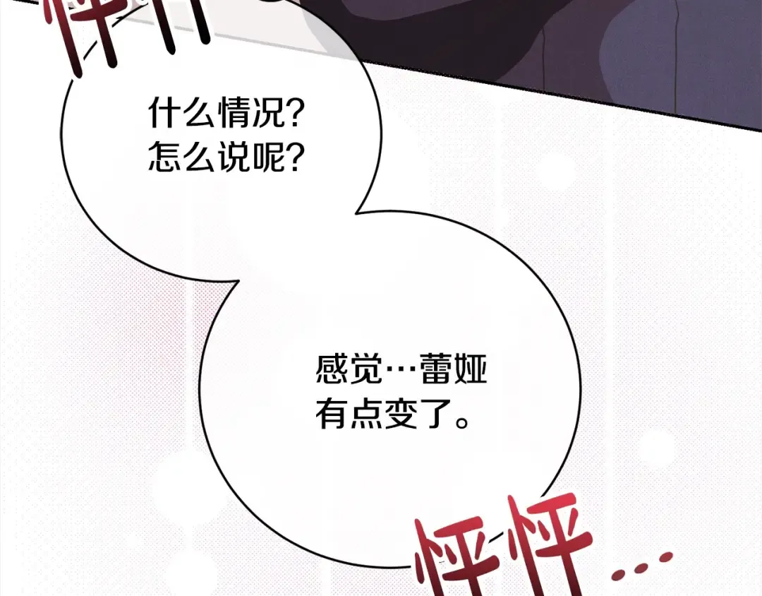 第47话 想守护的人 第147页