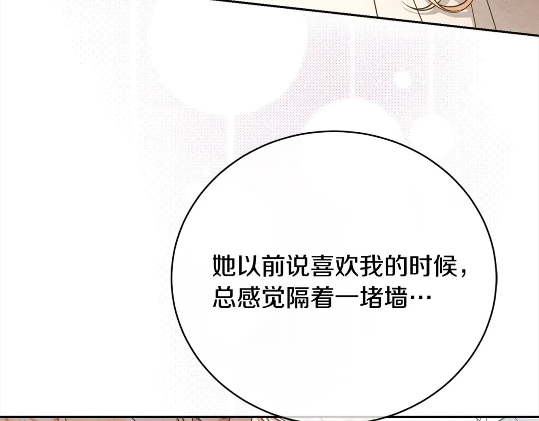 第47话 想守护的人 第151页