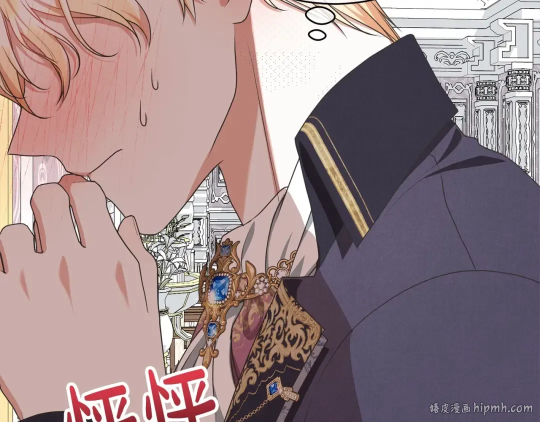 第47话 想守护的人 第152页