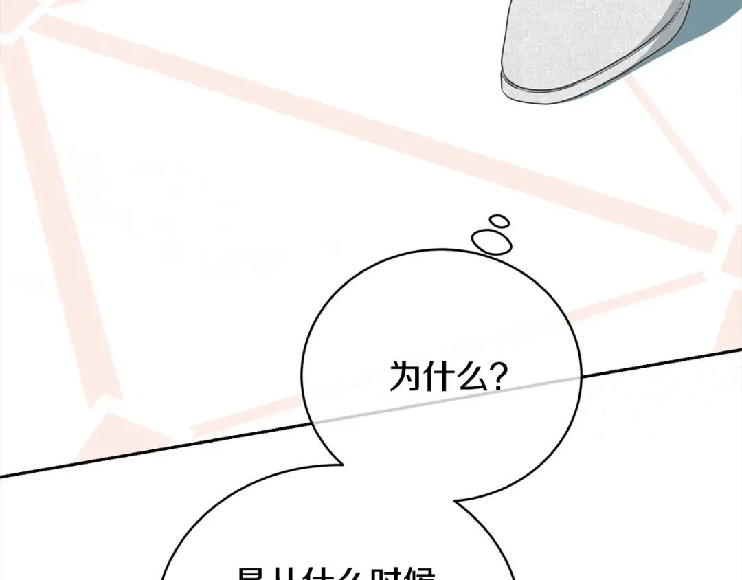 第47话 想守护的人 第155页