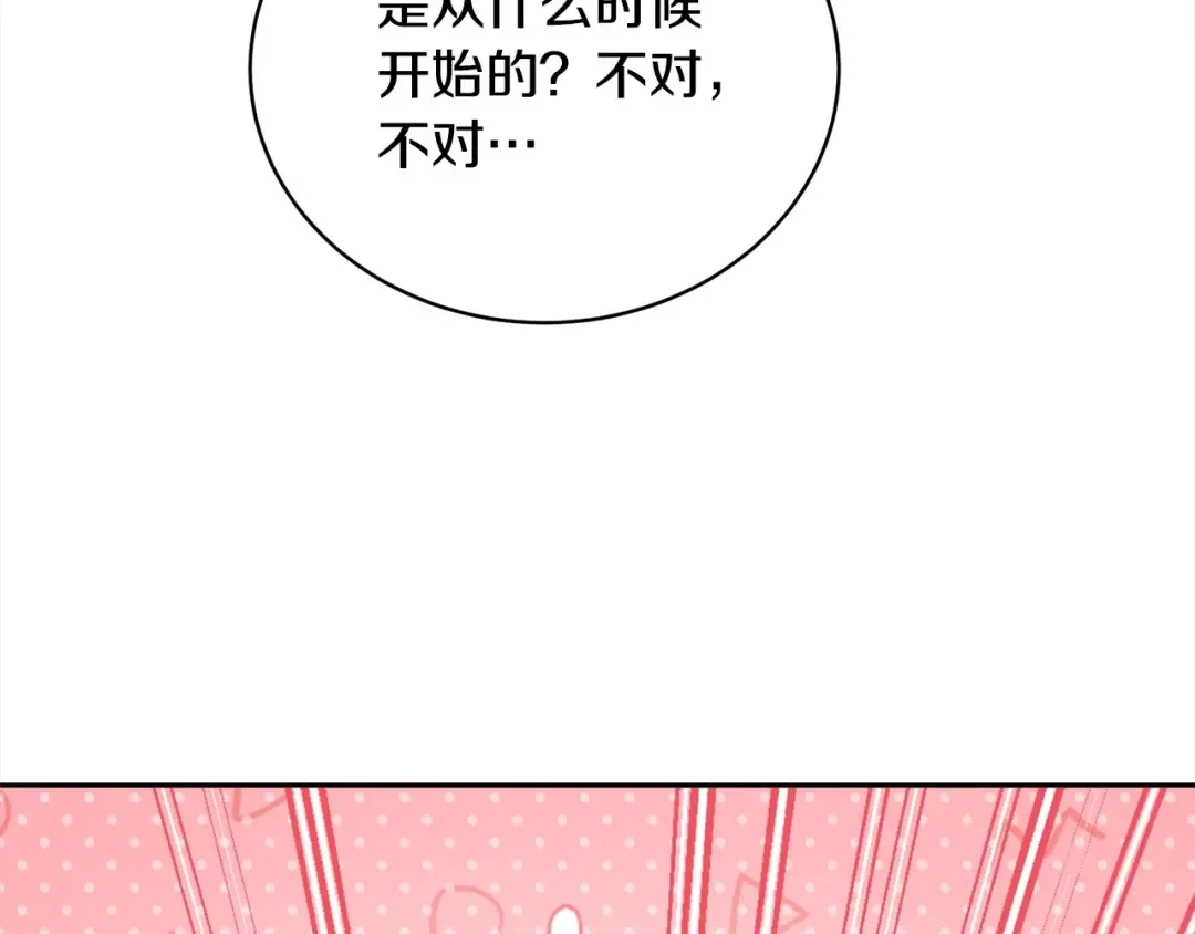 第47话 想守护的人 第156页