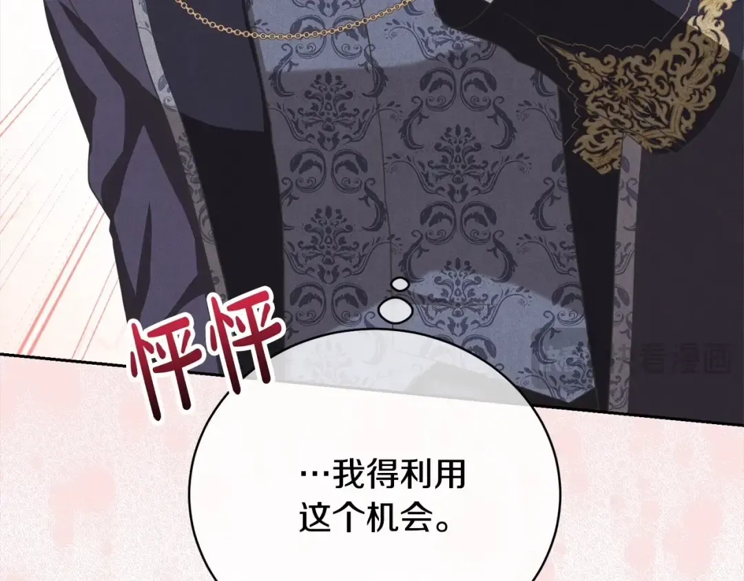 第47话 想守护的人 第159页
