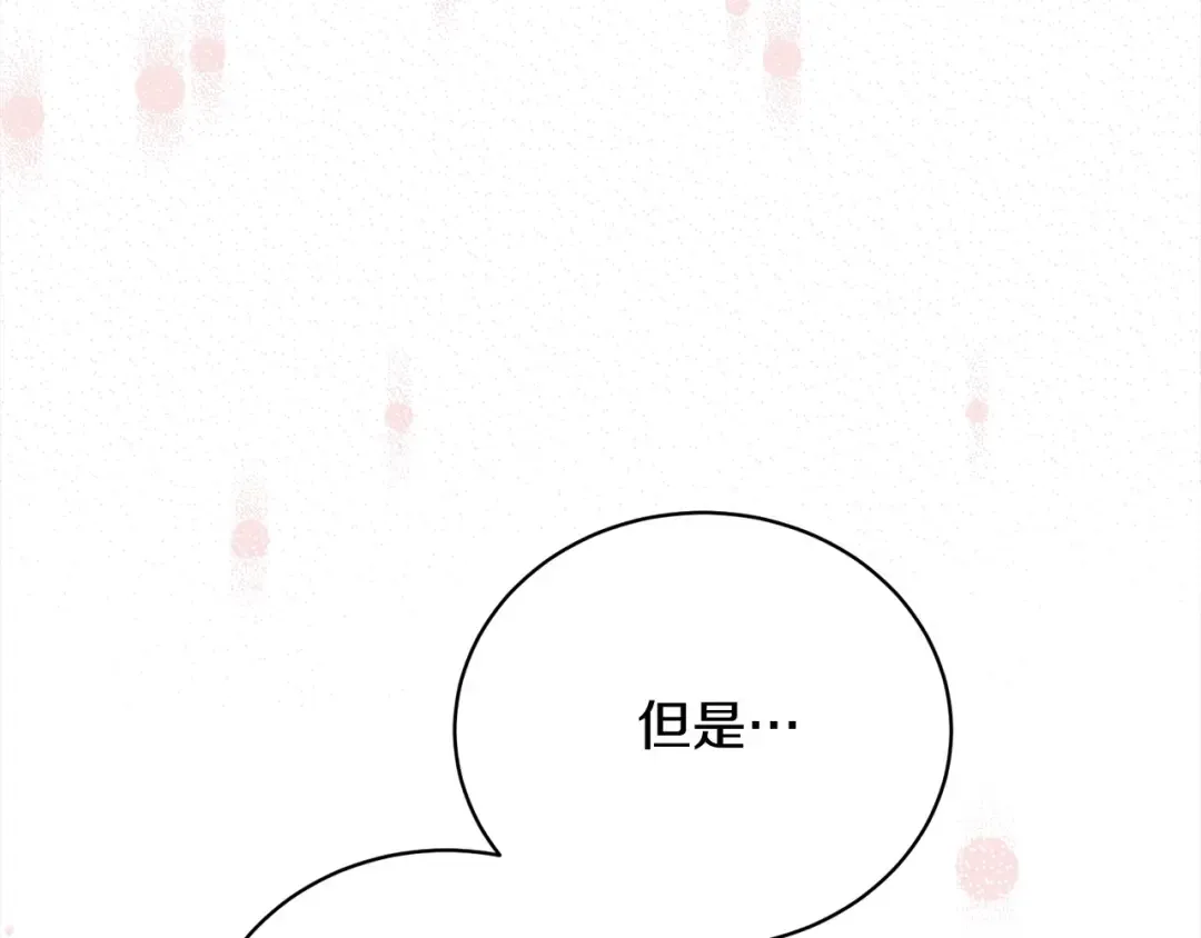 第47话 想守护的人 第161页