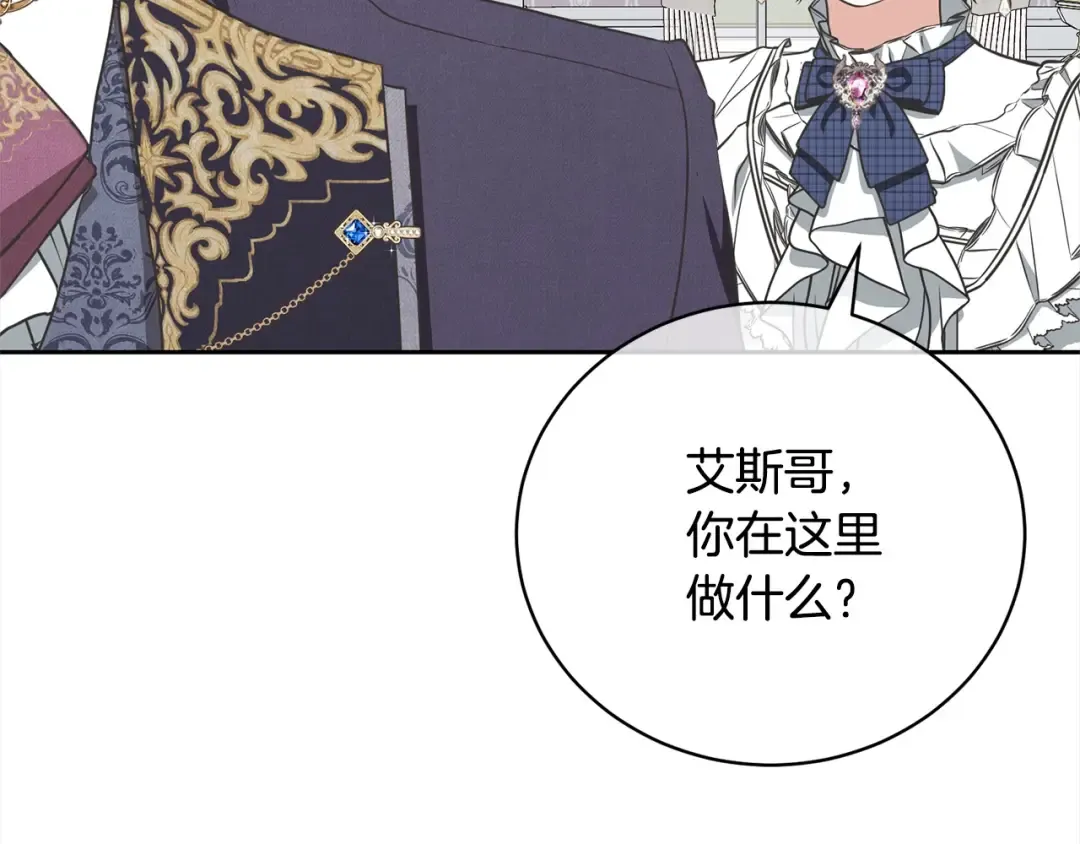 第47话 想守护的人 第163页