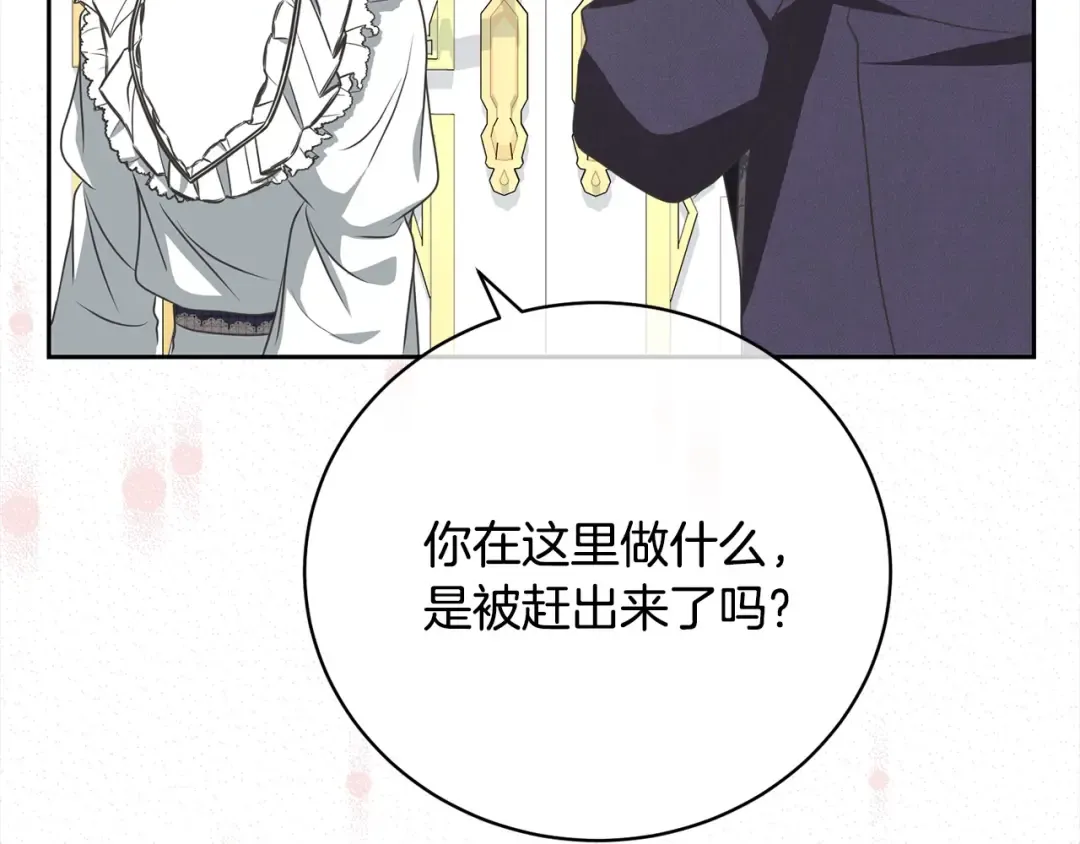 第47话 想守护的人 第167页