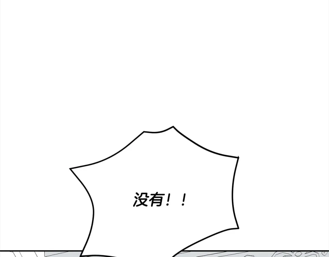 第47话 想守护的人 第172页