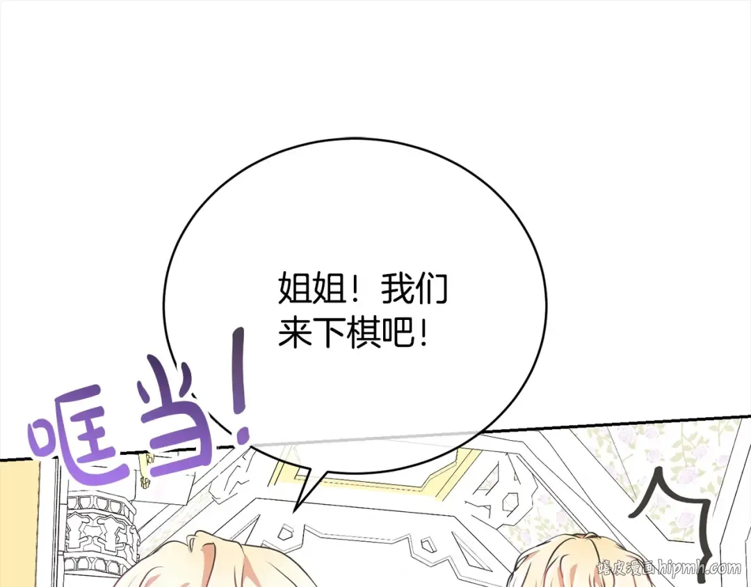 第47话 想守护的人 第176页