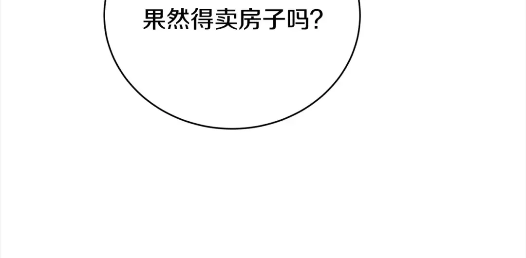 第47话 想守护的人 第188页