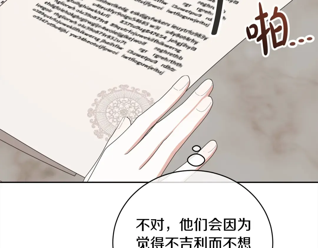 第47话 想守护的人 第190页