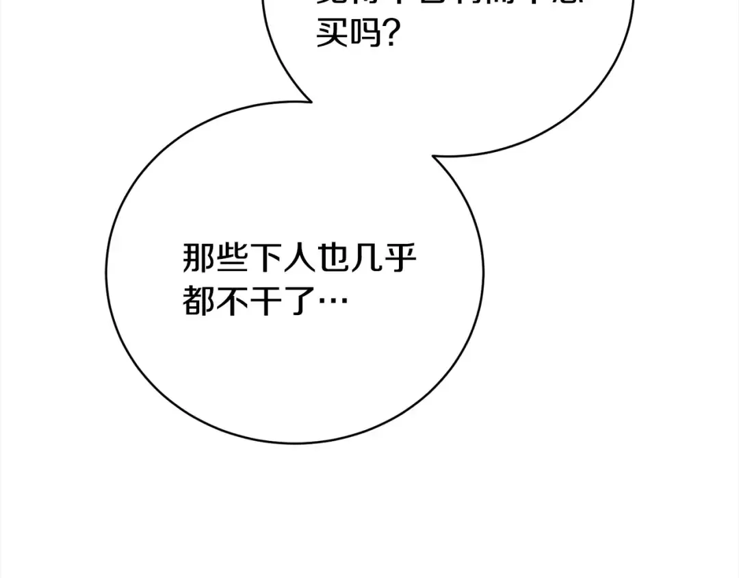 第47话 想守护的人 第191页