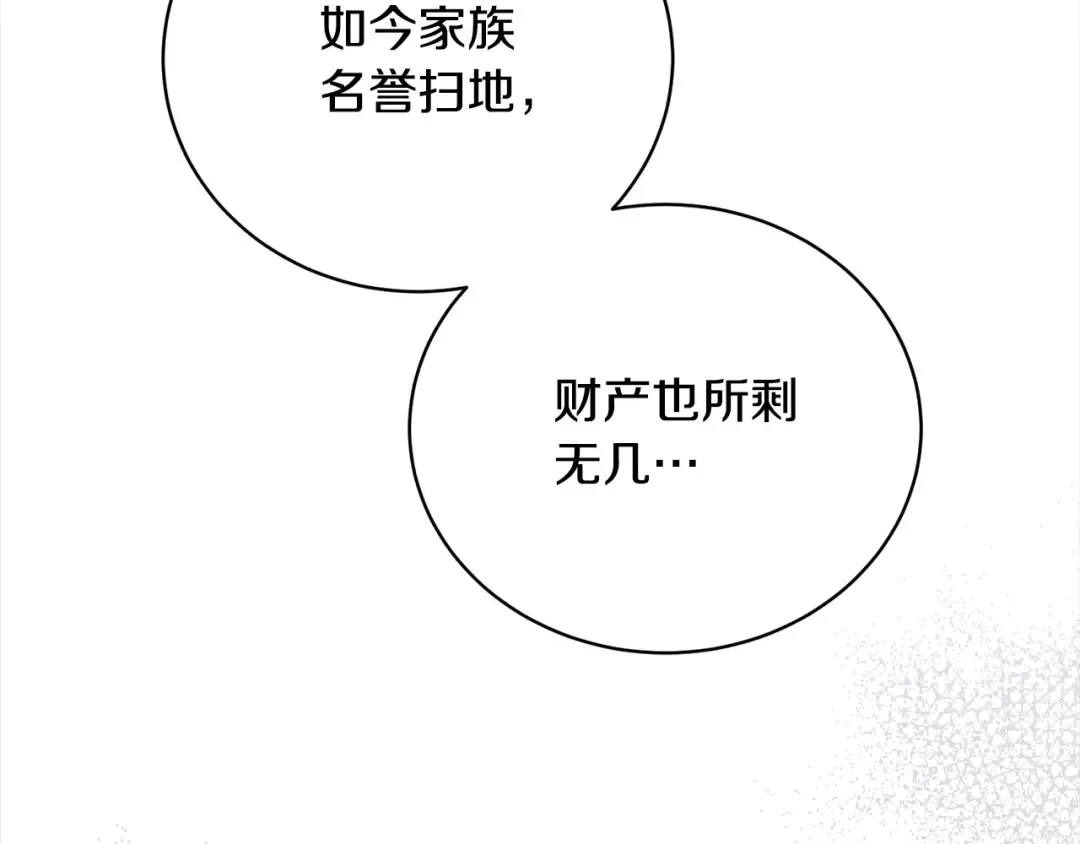 第47话 想守护的人 第194页