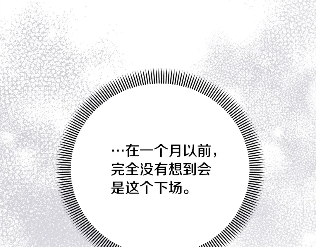 第47话 想守护的人 第195页