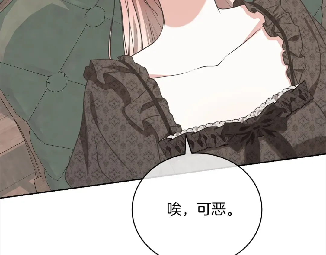 第47话 想守护的人 第199页