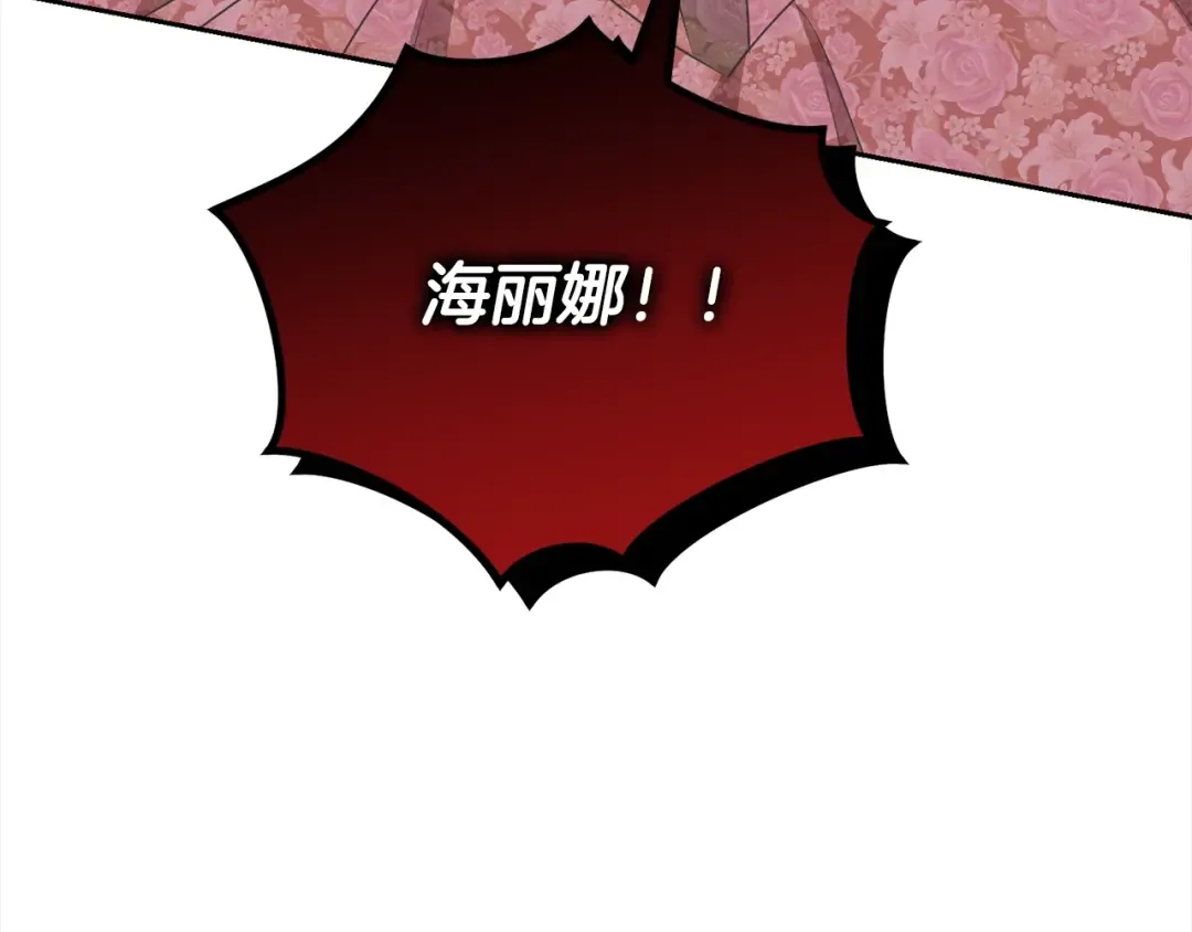 第47话 想守护的人 第204页
