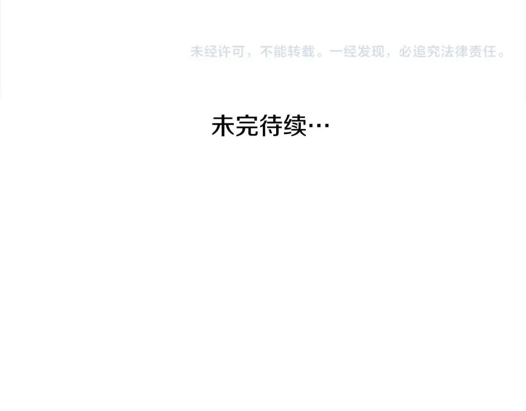 第47话 想守护的人 第205页