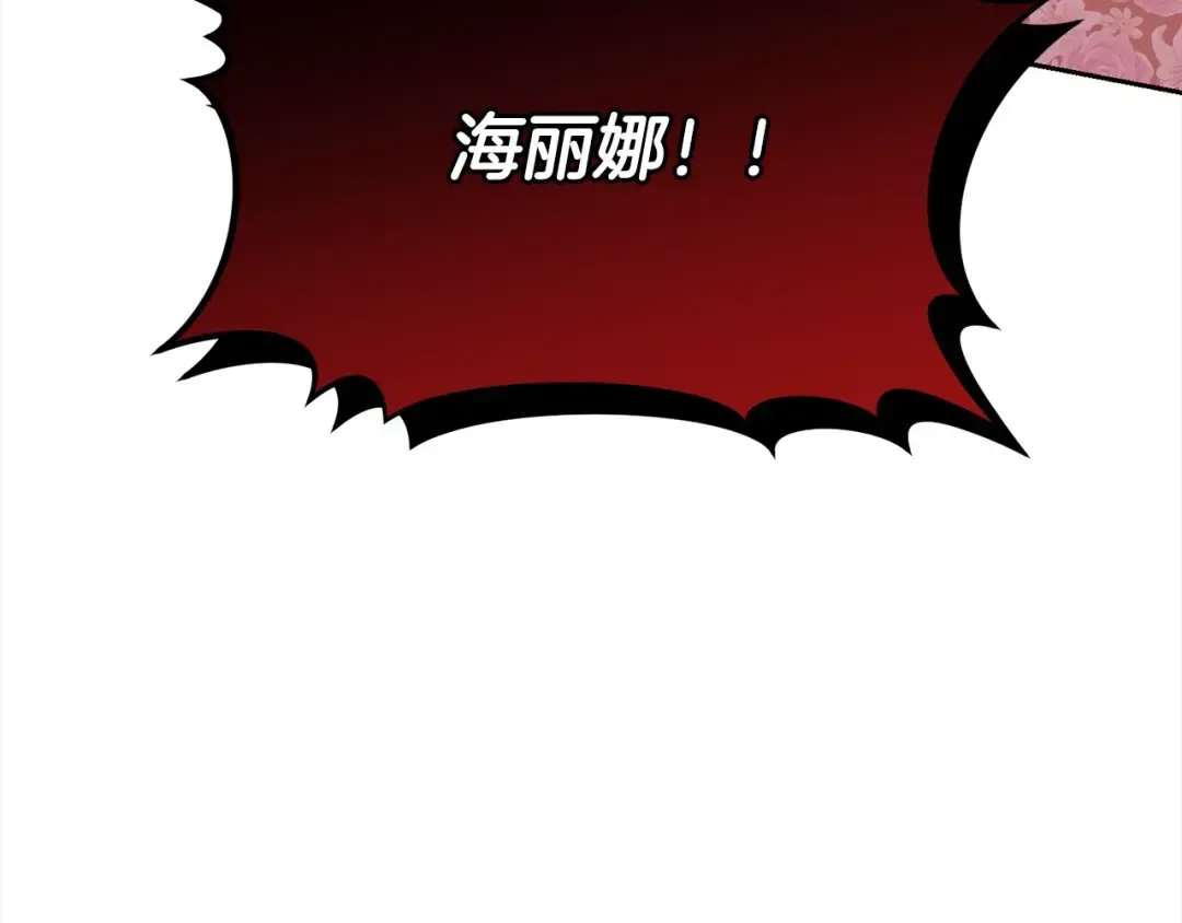 第48话 把反派收入麾下 第9页