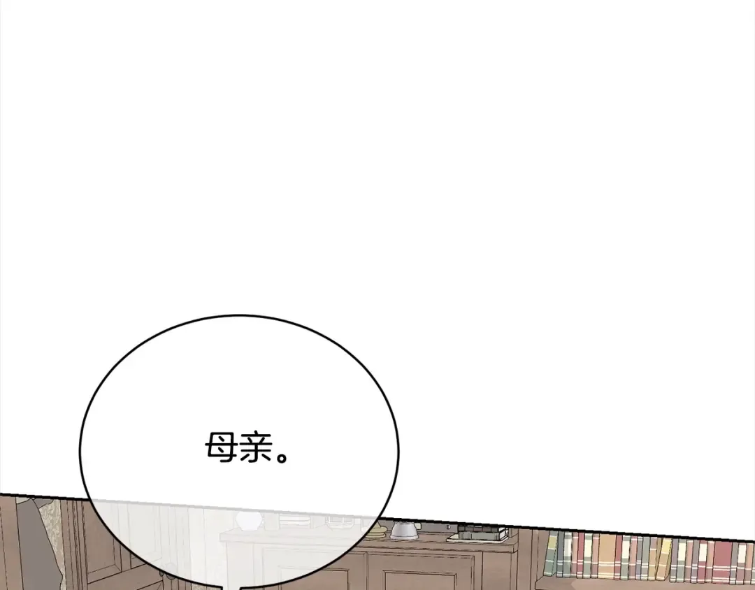 第48话 把反派收入麾下 第10页