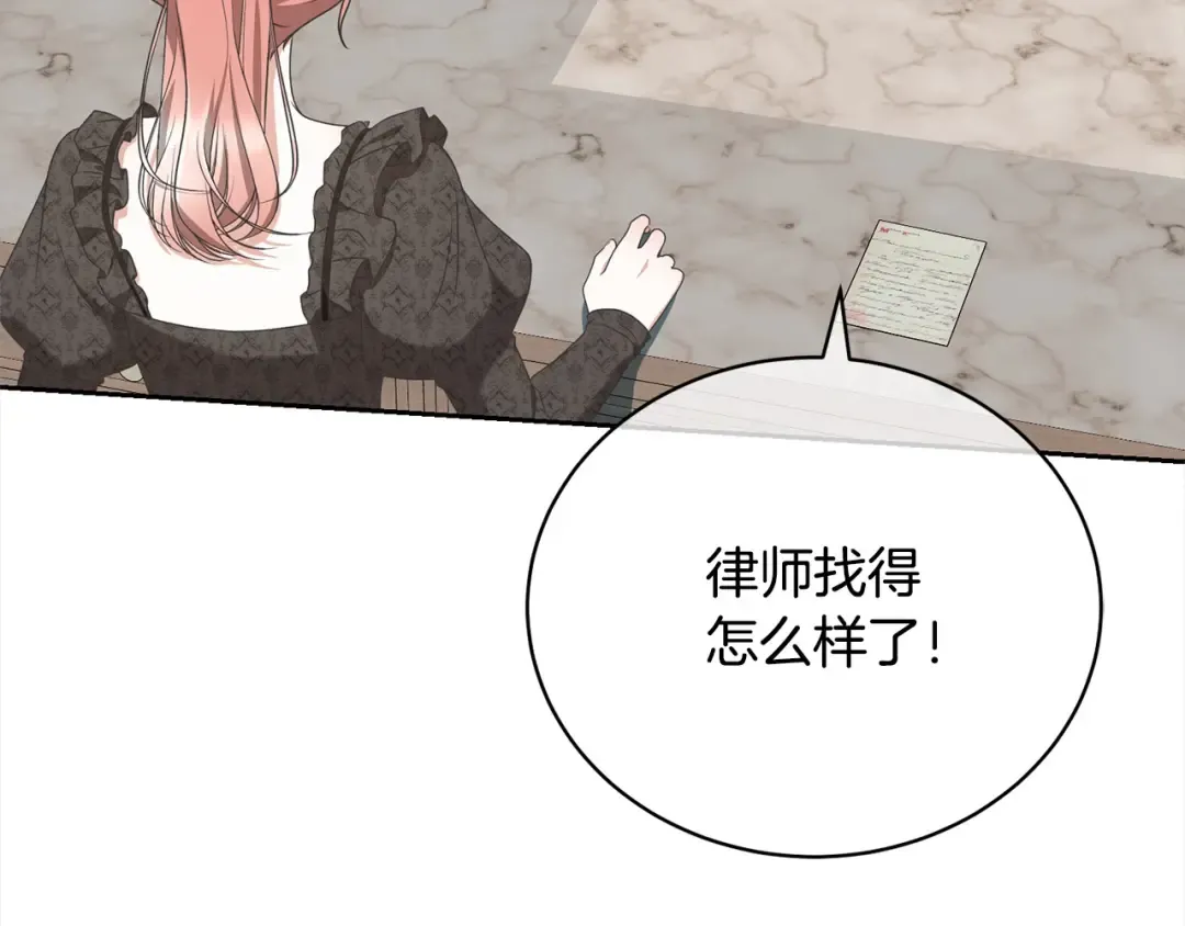 第48话 把反派收入麾下 第12页