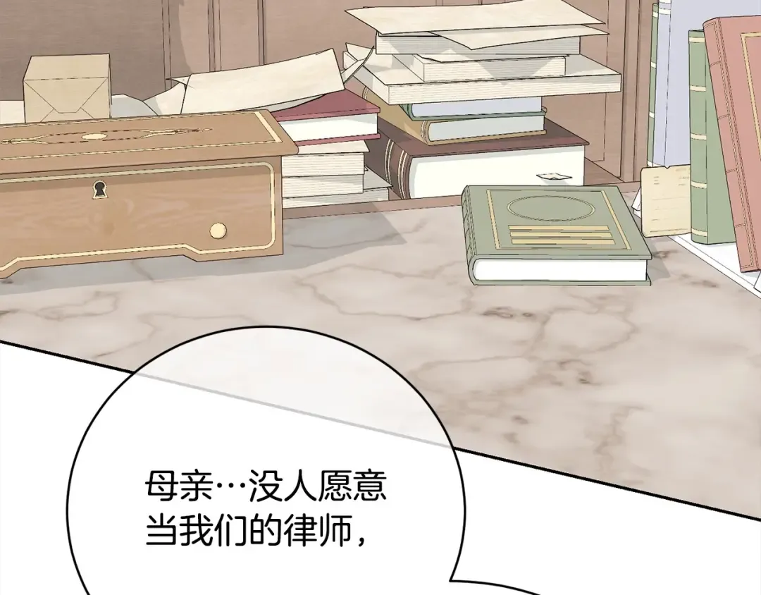 第48话 把反派收入麾下 第18页