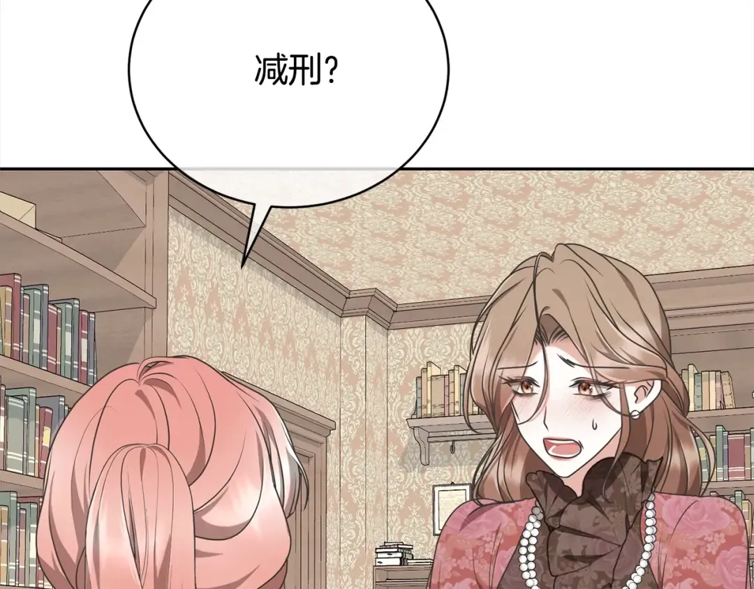 第48话 把反派收入麾下 第28页