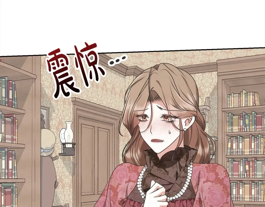 第48话 把反派收入麾下 第34页