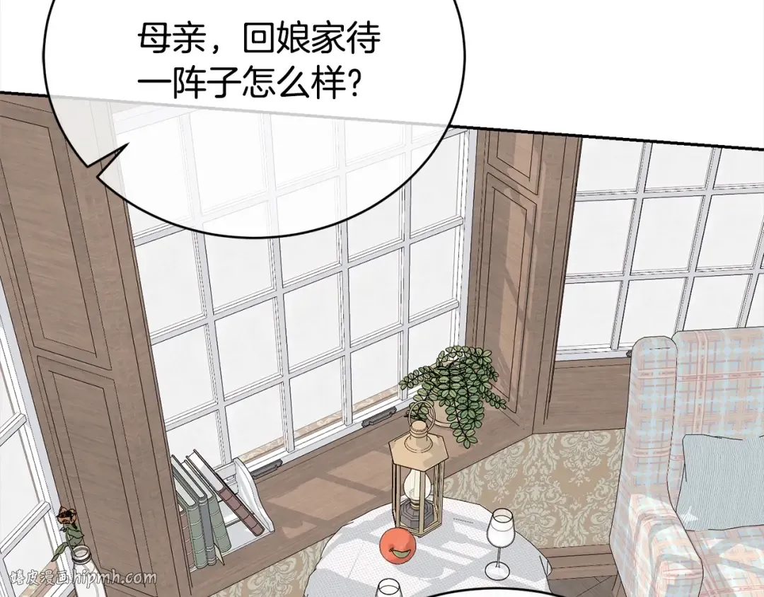 第48话 把反派收入麾下 第40页