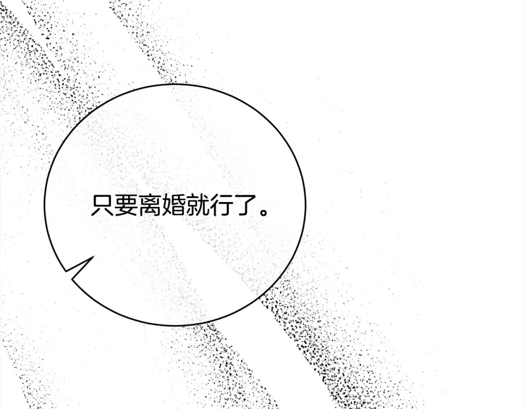 第48话 把反派收入麾下 第42页