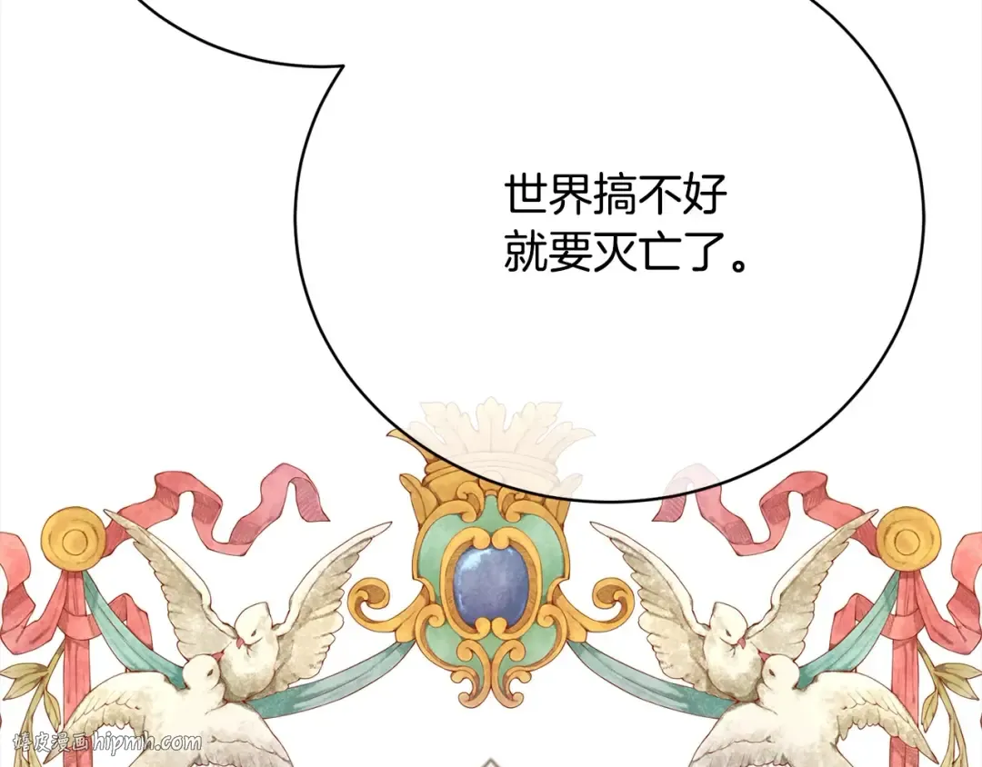 第48话 把反派收入麾下 第56页