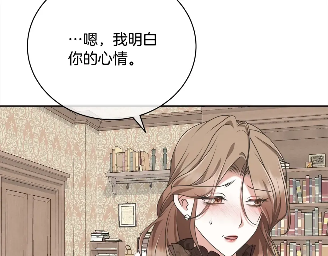 第48话 把反派收入麾下 第62页