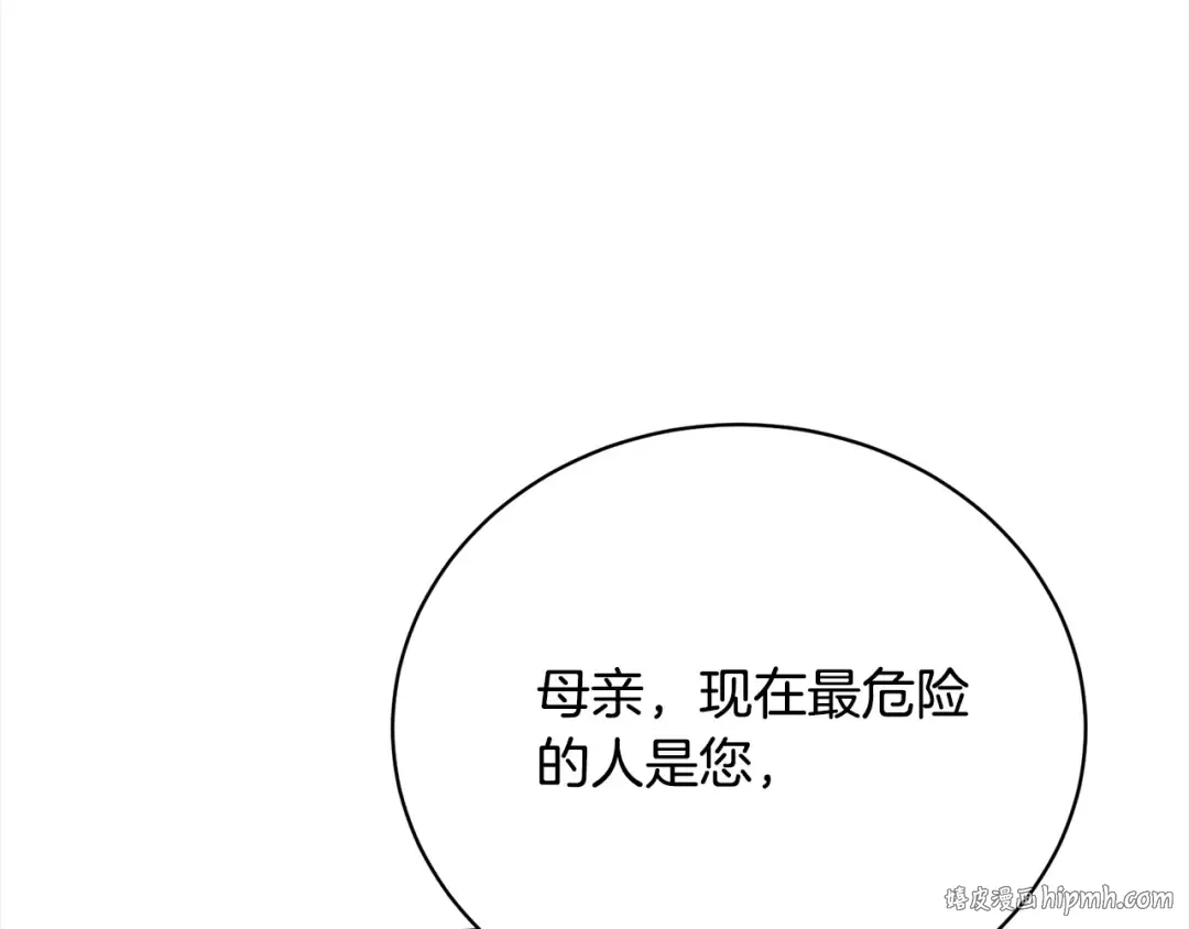 第48话 把反派收入麾下 第64页