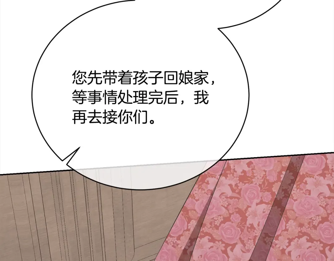 第48话 把反派收入麾下 第65页