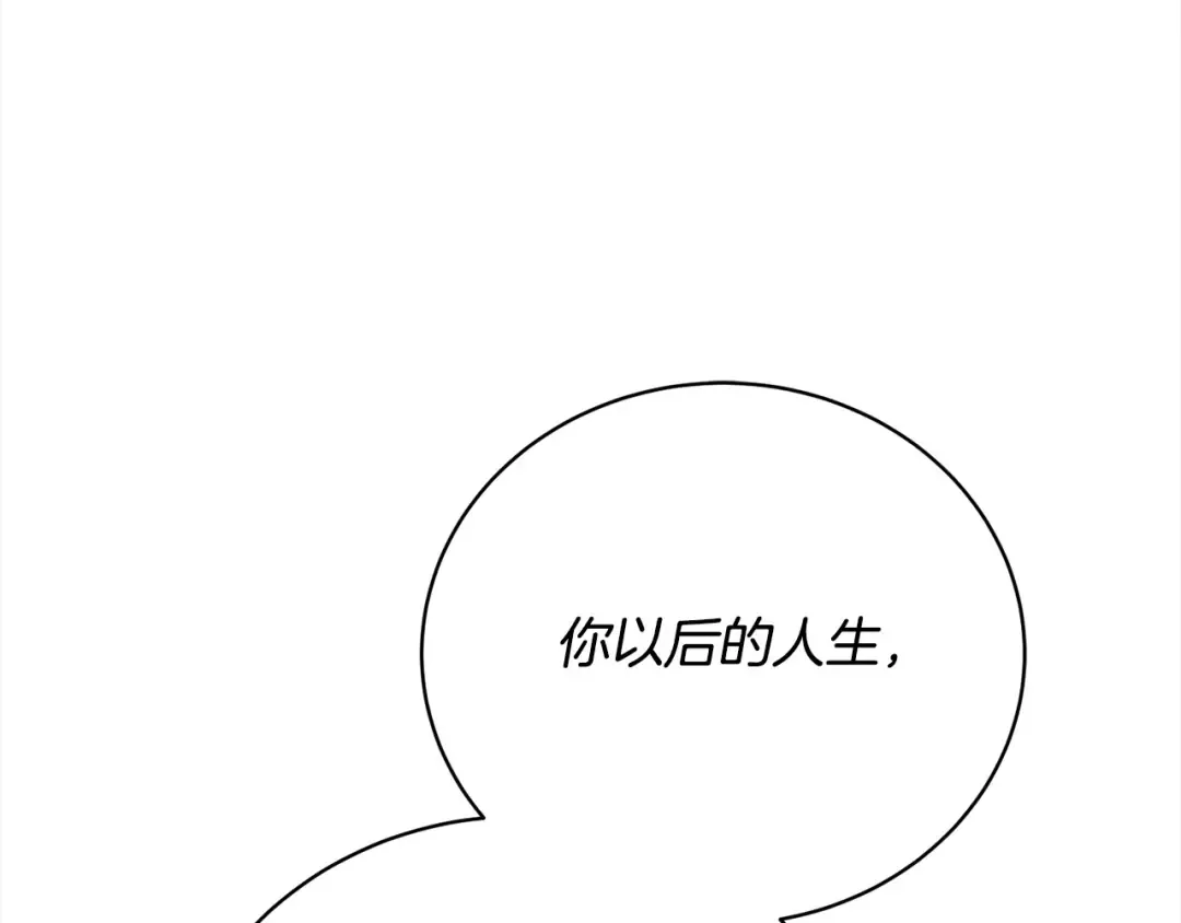 第48话 把反派收入麾下 第73页