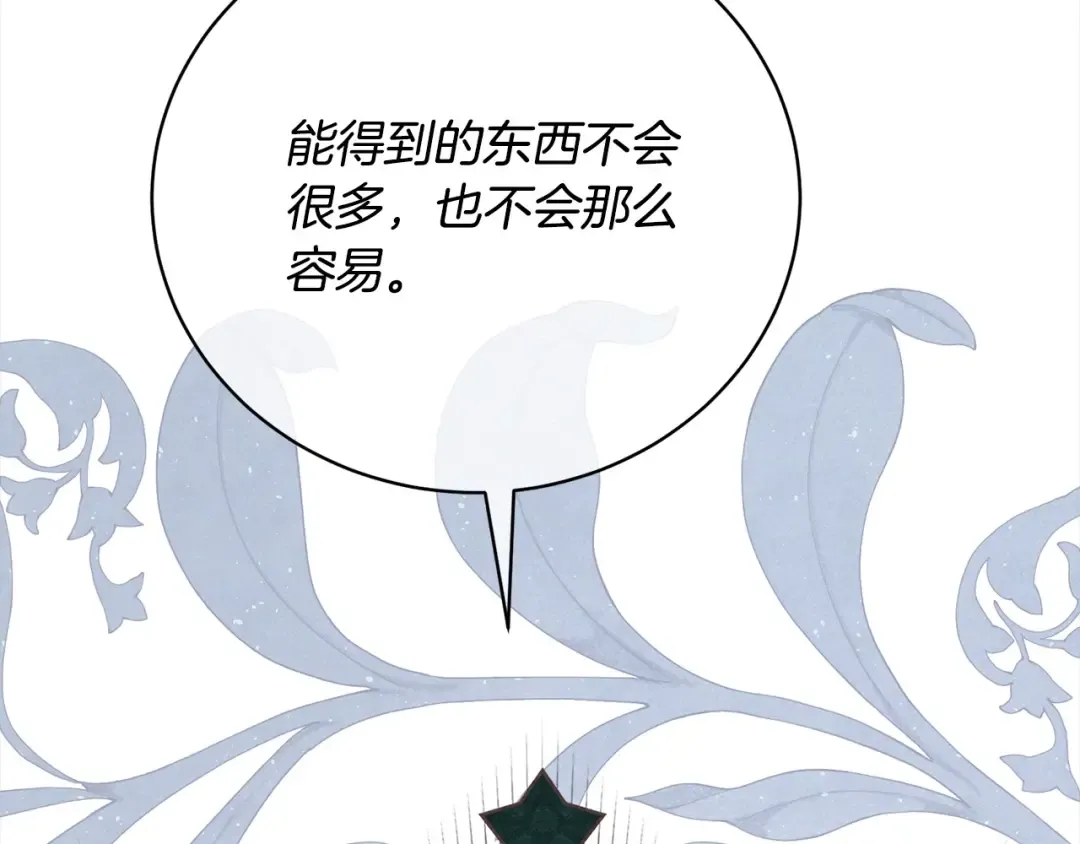 第48话 把反派收入麾下 第74页