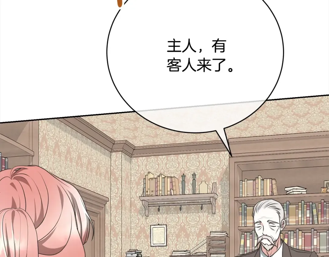 第48话 把反派收入麾下 第83页