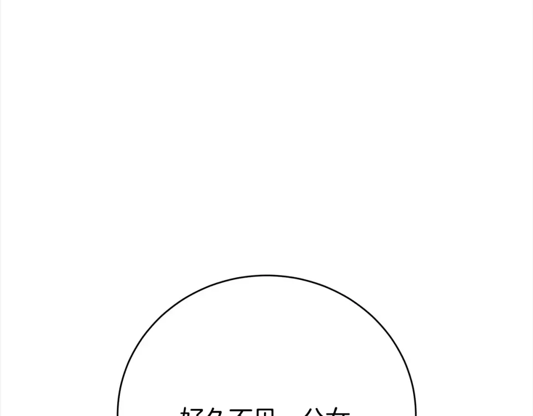 第48话 把反派收入麾下 第95页