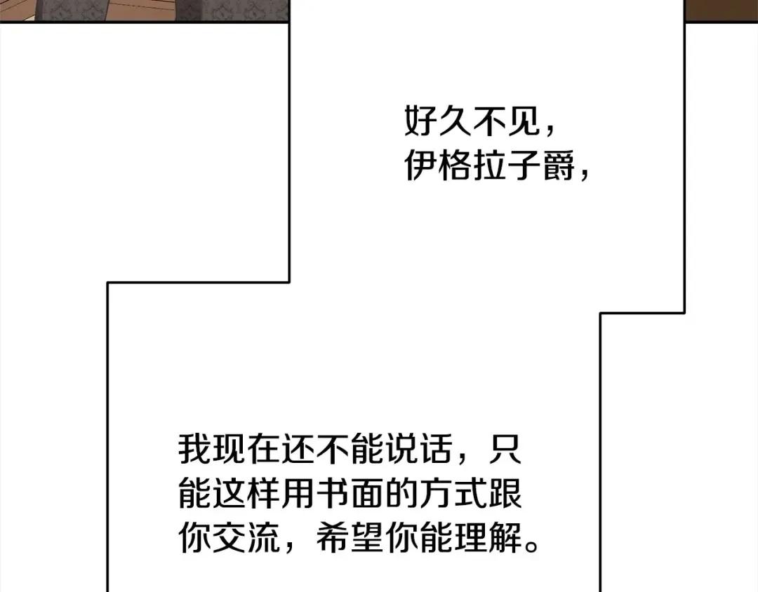 第48话 把反派收入麾下 第100页