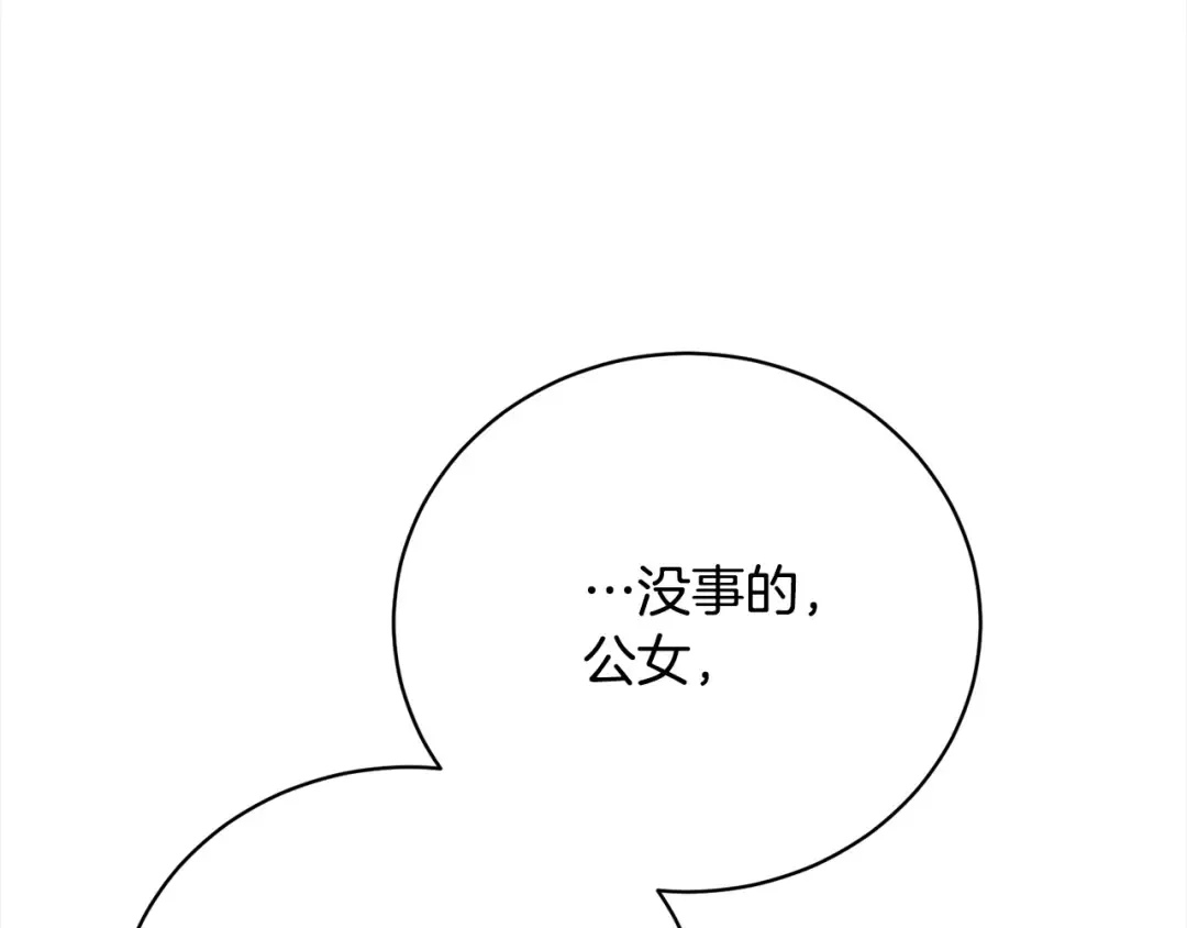 第48话 把反派收入麾下 第102页